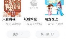 众人吃瓜小说免费阅读下载,吃瓜小说免费阅读下载，畅享无尽娱乐盛宴